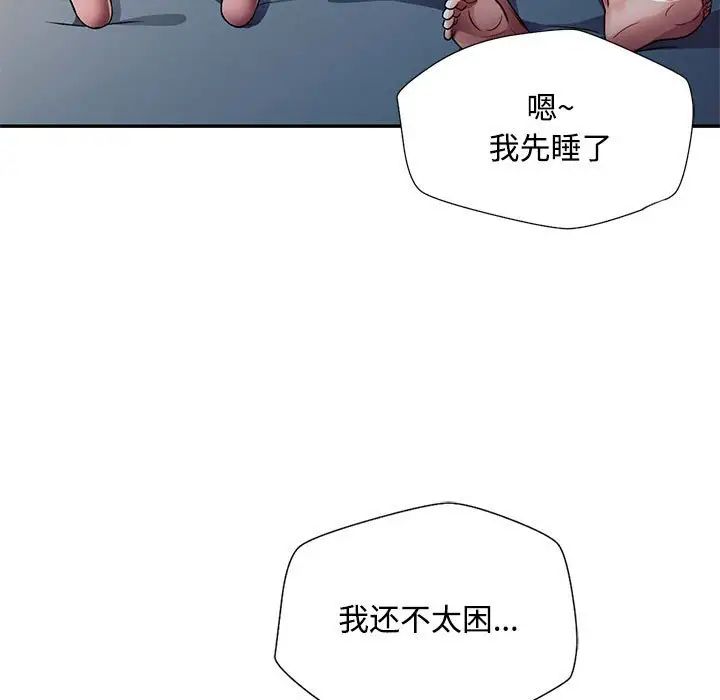 脱轨关系第1话