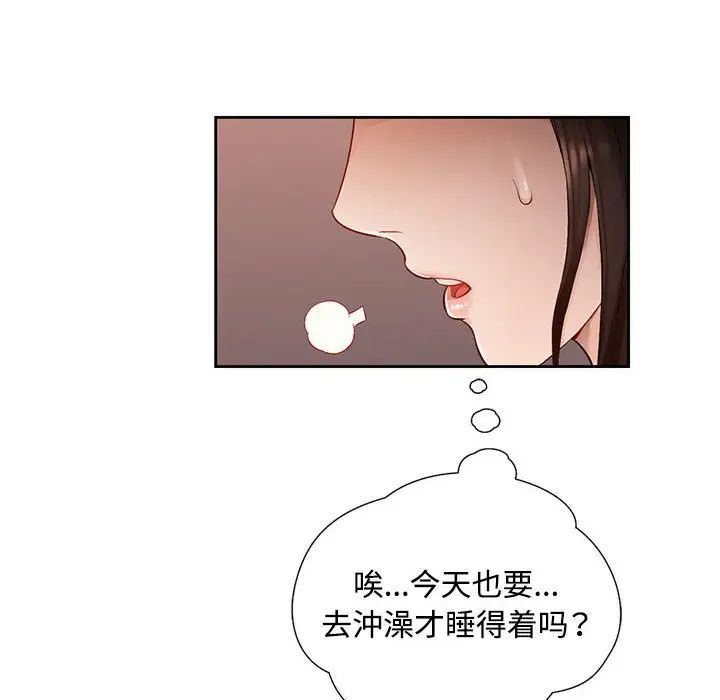 脱轨关系第1话