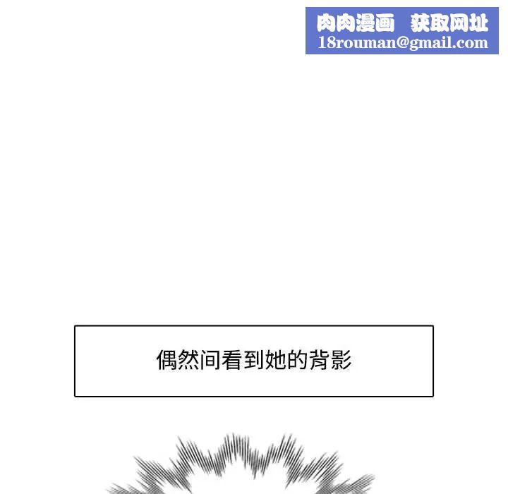 脱轨关系第1话