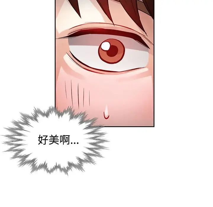 脱轨关系第1话