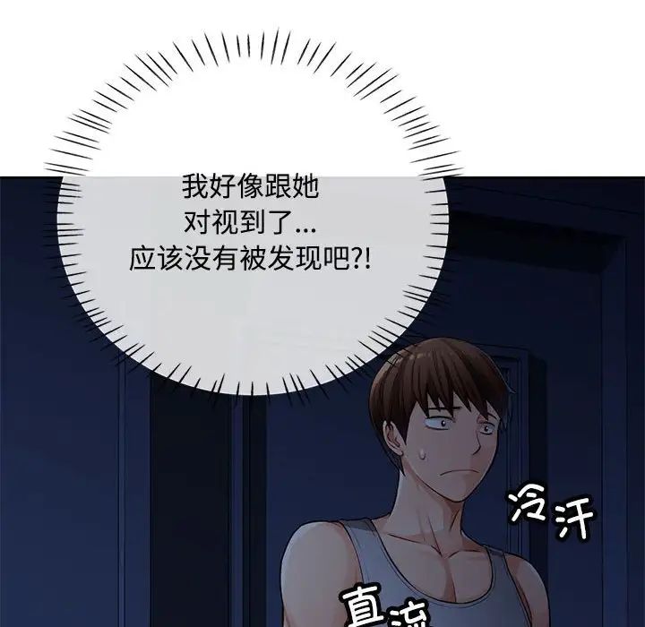 脱轨关系第1话