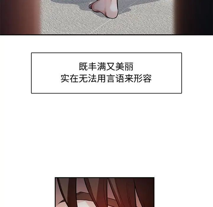 脱轨关系第1话