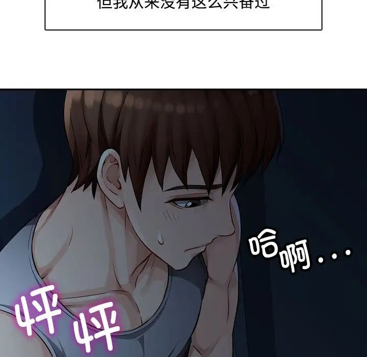 脱轨关系第1话