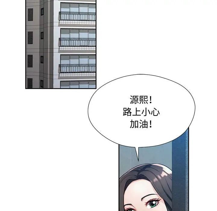 脱轨关系第1话
