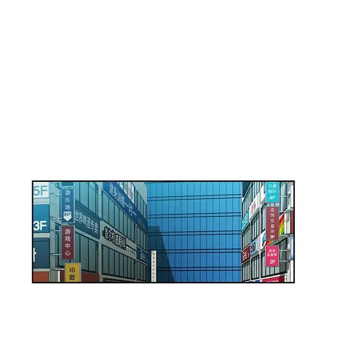 脱轨关系第1话