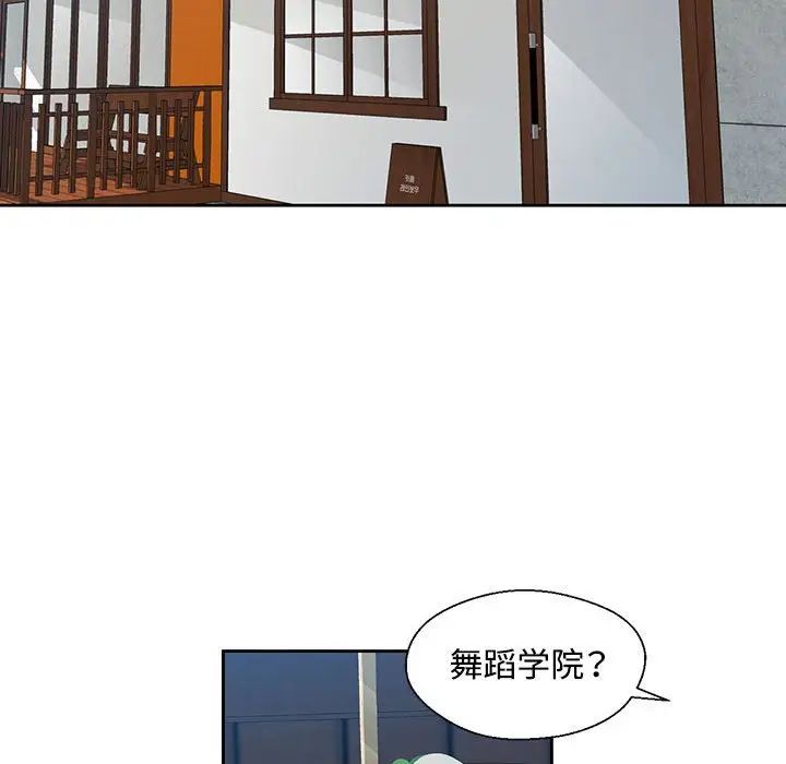 脱轨关系第1话