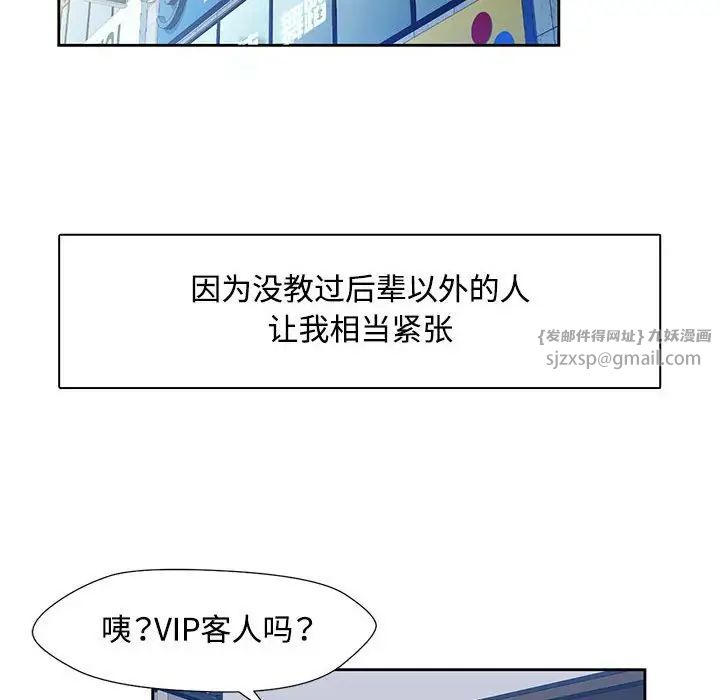 脱轨关系第1话