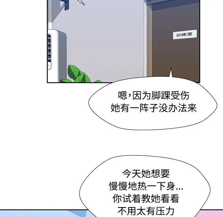 脱轨关系第1话