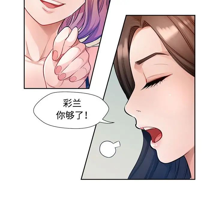 脱轨关系第1话