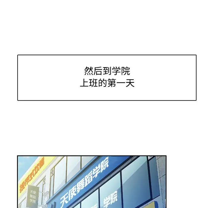 脱轨关系第1话