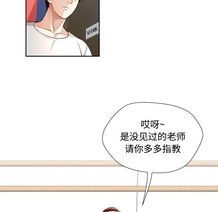 脱轨关系第1话