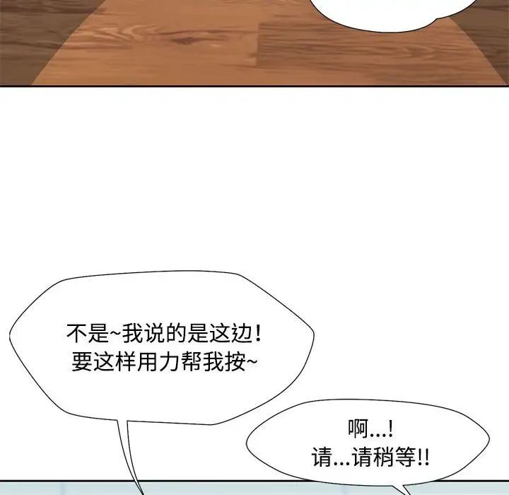 脱轨关系第1话