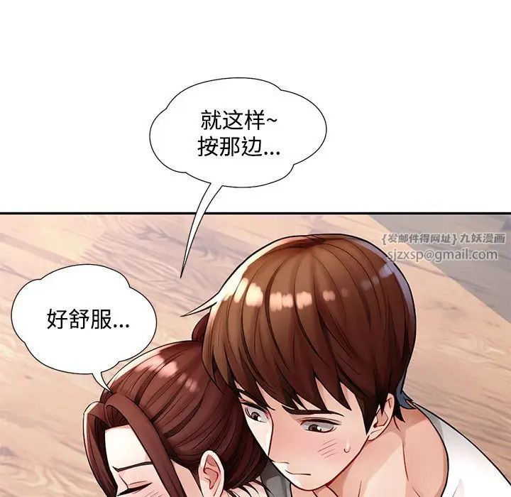 脱轨关系第1话
