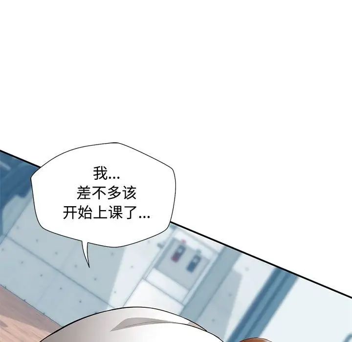 脱轨关系第1话
