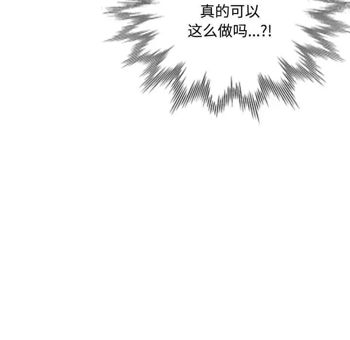 脱轨关系第1话