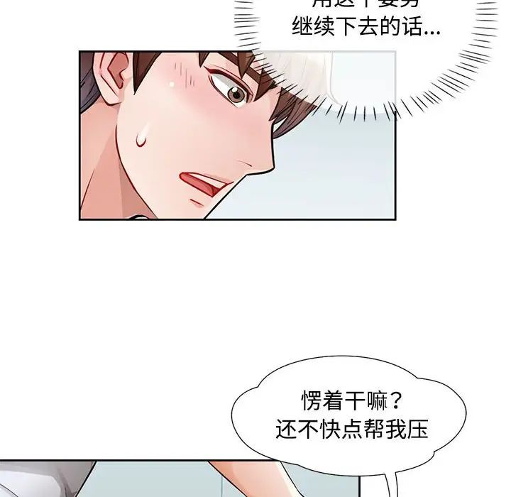 脱轨关系第1话