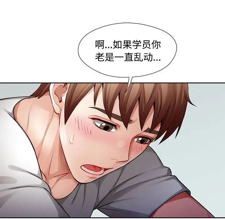 脱轨关系第1话