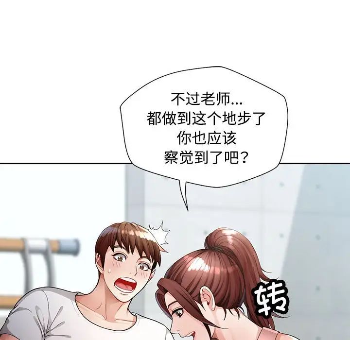 脱轨关系第1话