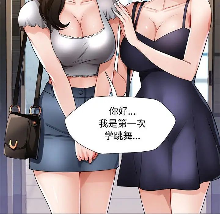 脱轨关系第1话