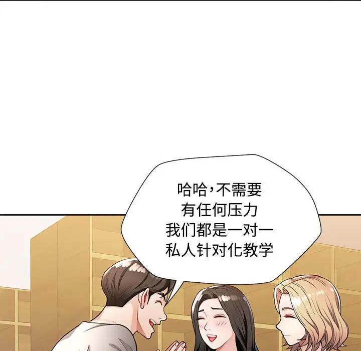 脱轨关系第1话