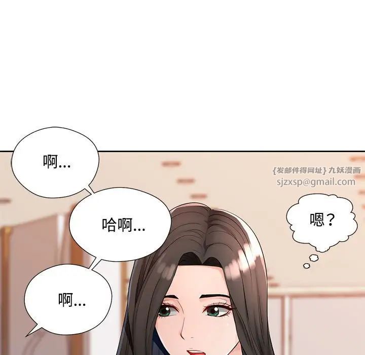 脱轨关系第1话