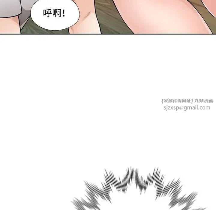 脱轨关系第1话