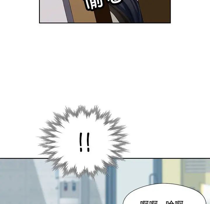 脱轨关系第1话