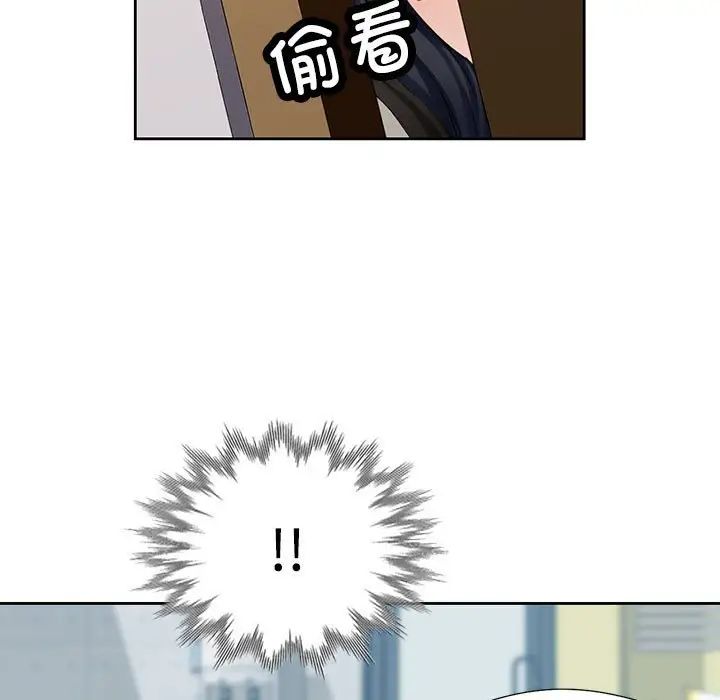 脱轨关系第2话