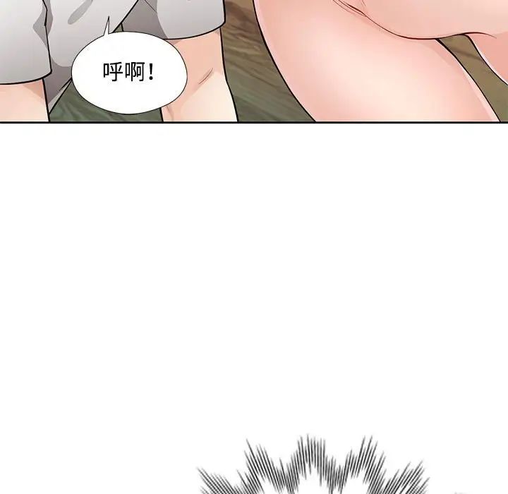 脱轨关系第2话