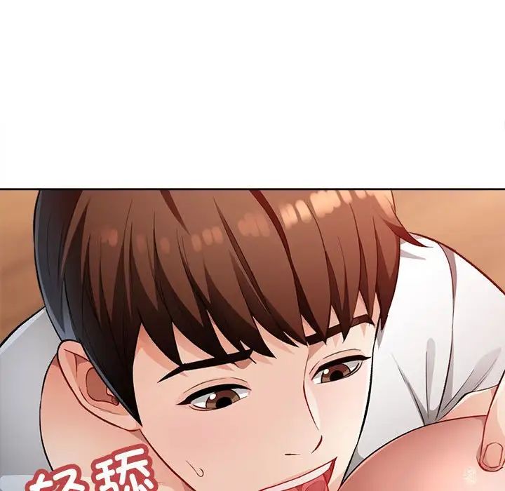脱轨关系第2话