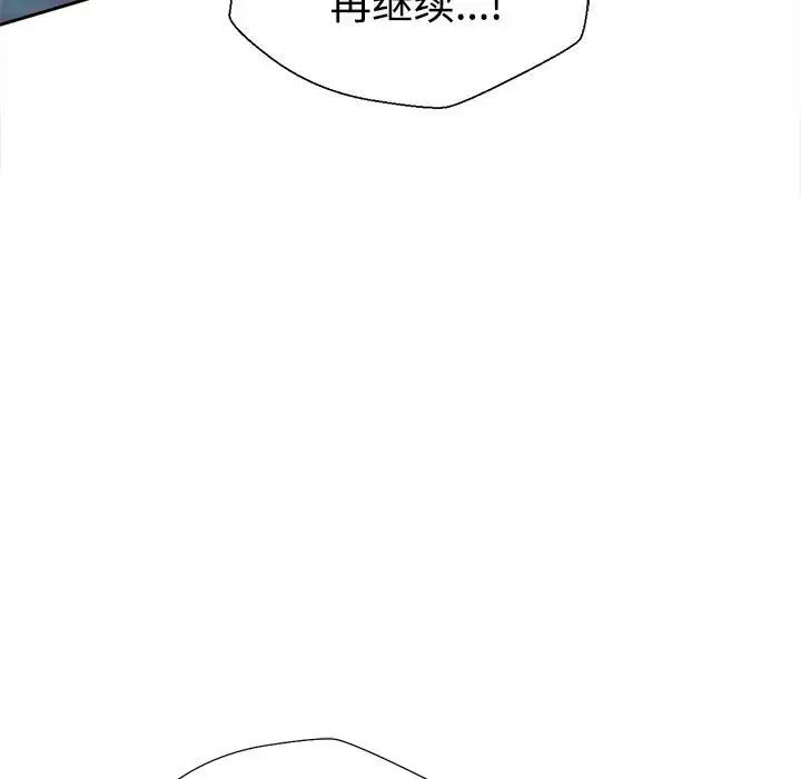 脱轨关系第2话