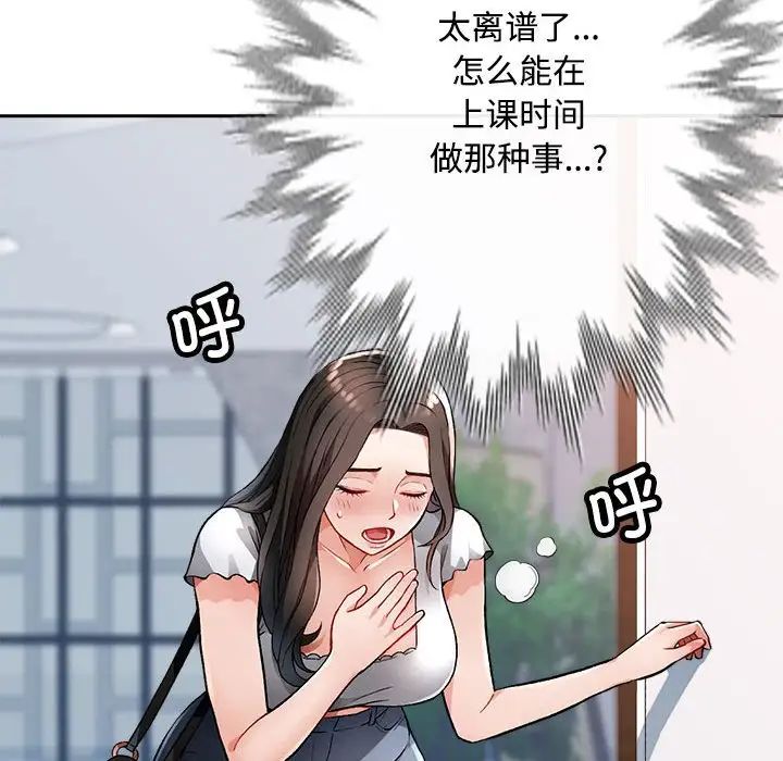 脱轨关系第2话