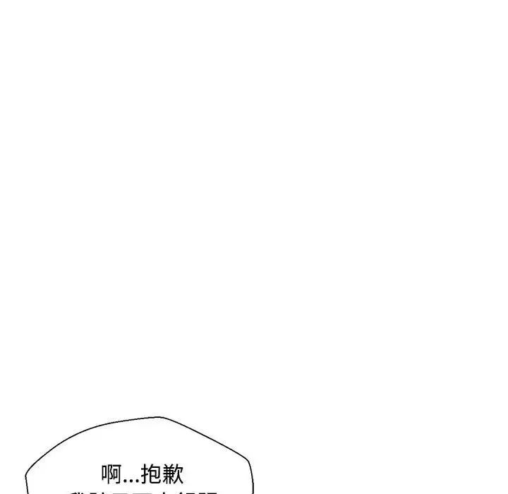 脱轨关系第2话