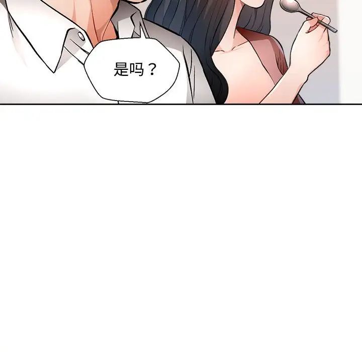 脱轨关系第2话