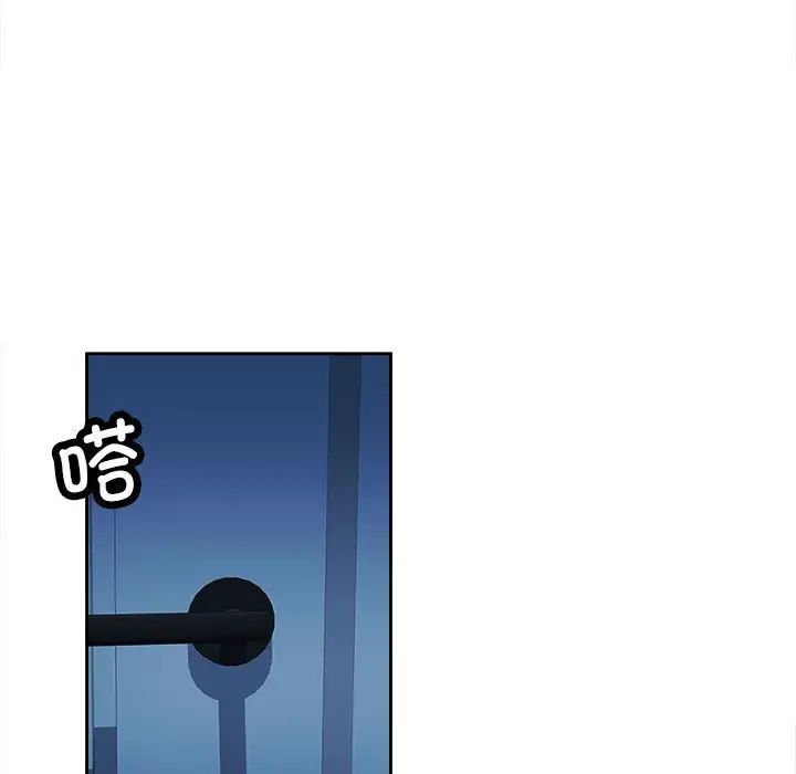 脱轨关系第2话