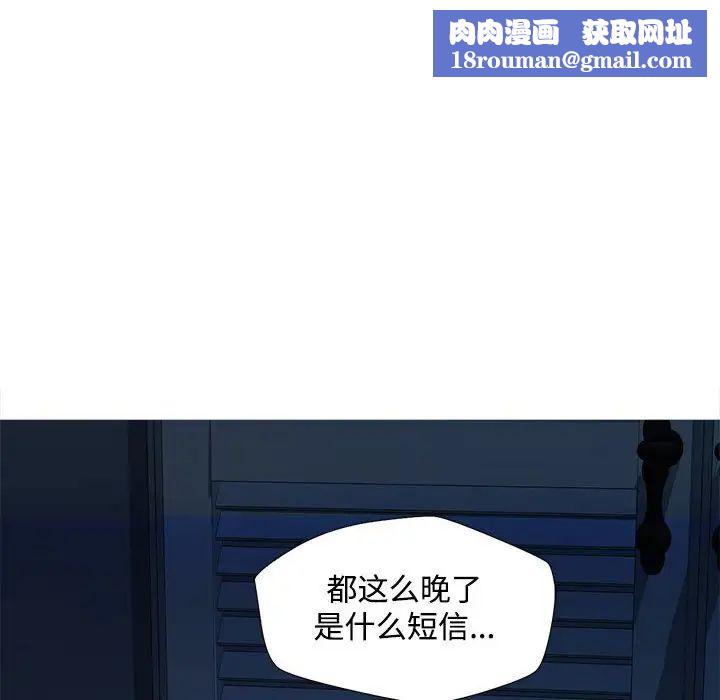 脱轨关系第2话