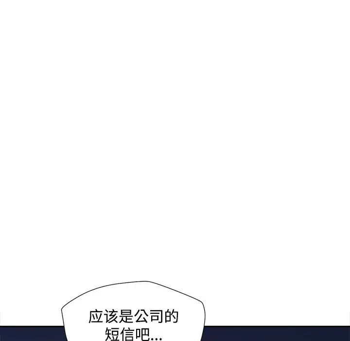 脱轨关系第2话
