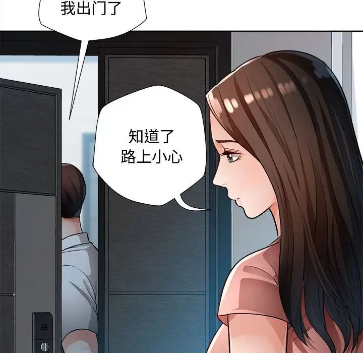 脱轨关系第2话