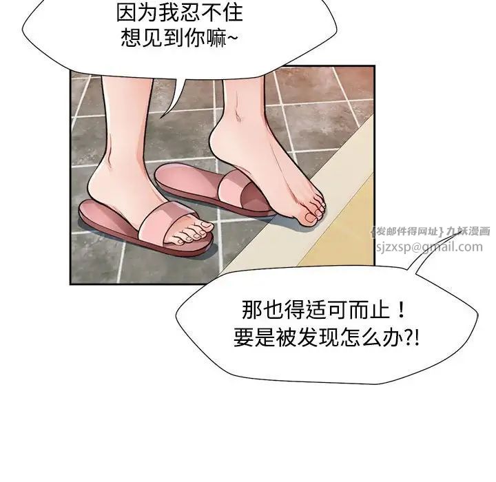 脱轨关系第2话