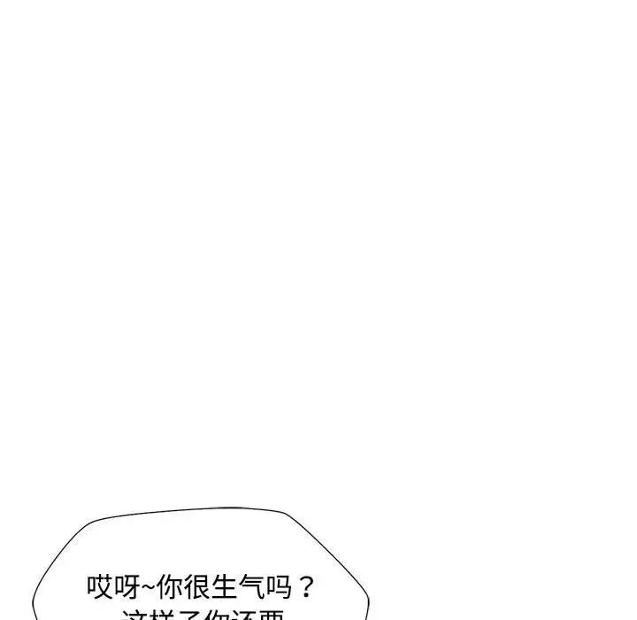 脱轨关系第2话