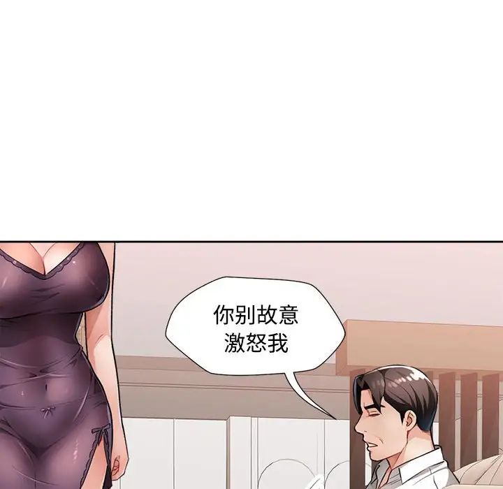脱轨关系第2话