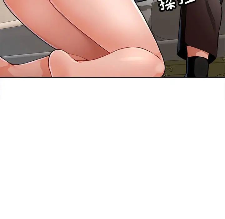 脱轨关系第2话