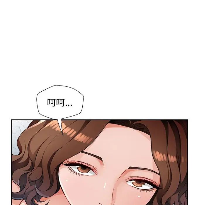 脱轨关系第2话