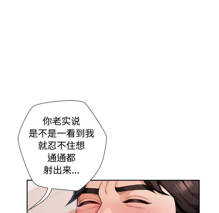 脱轨关系第2话