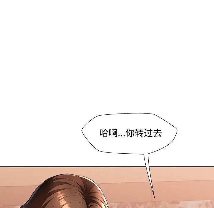 脱轨关系第2话