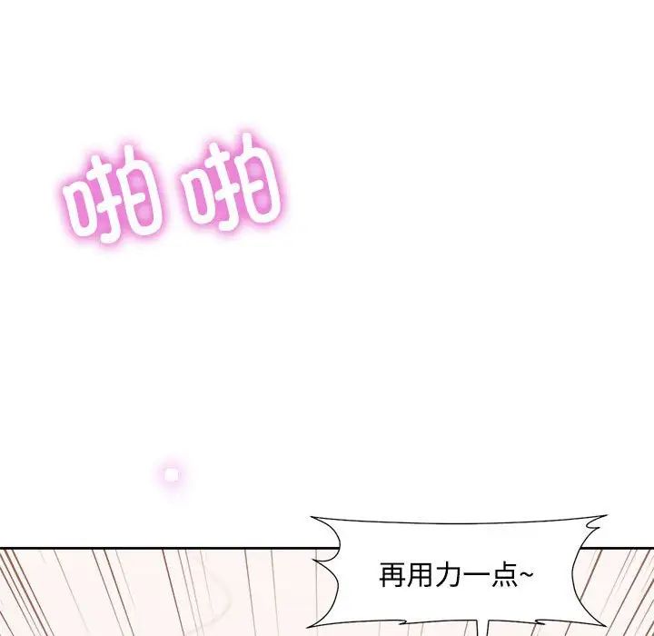 脱轨关系第2话