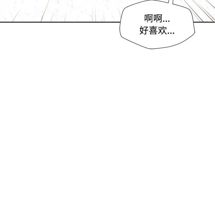 脱轨关系第2话