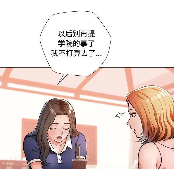 脱轨关系第2话