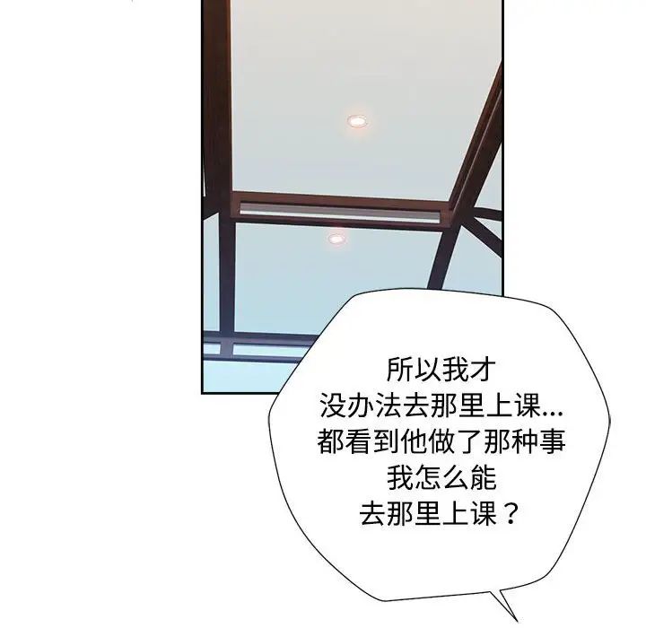脱轨关系第2话