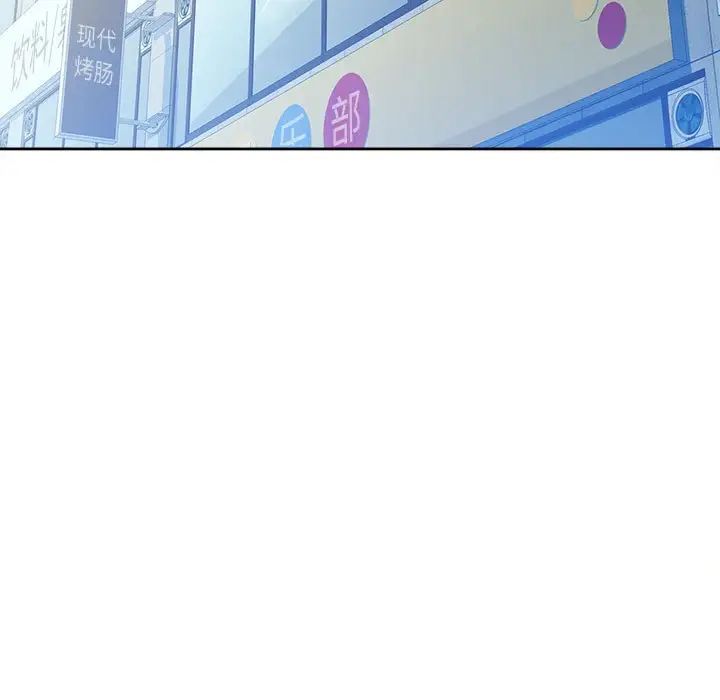 脱轨关系第2话